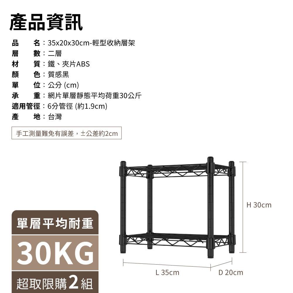 KIWISH 35x20x30H Black 2-Tier Wire Shelving Unit | Heavy Duty Metal Storage Rack | Made in Taiwan, Free Shipping, , large