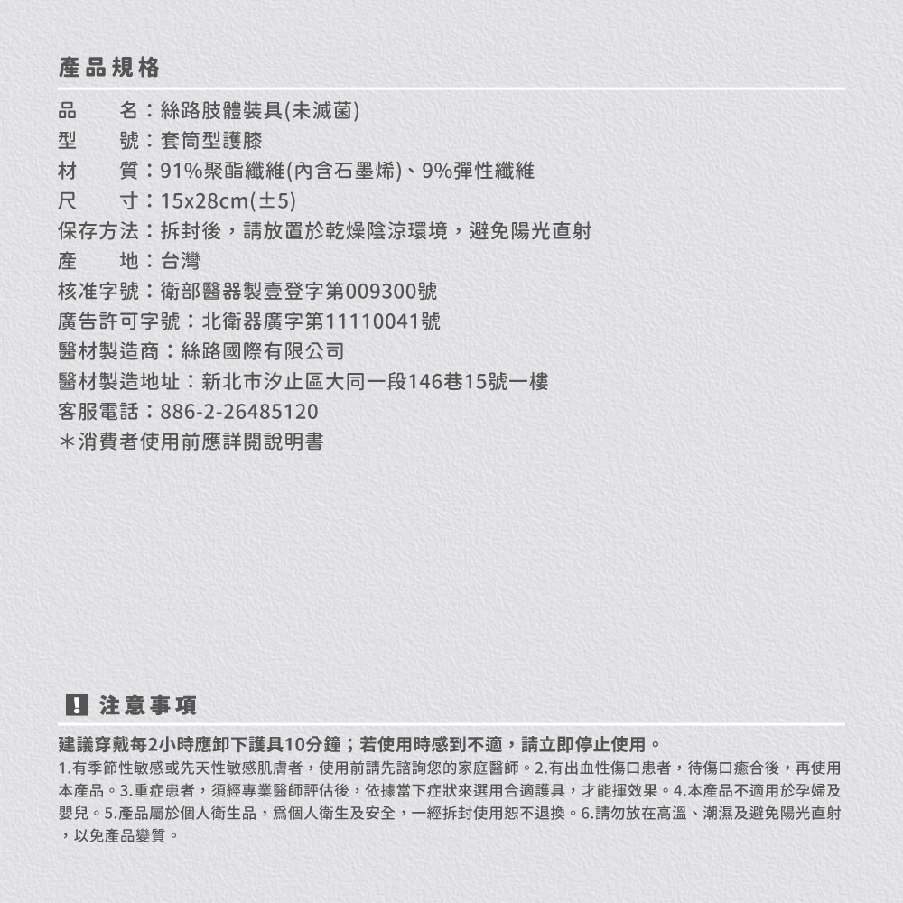 【日本旭川】 台灣製 生命磁石墨烯護膝 護膝套 彈力壓縮套護膝 跑步護膝 運動護膝 護具, , large