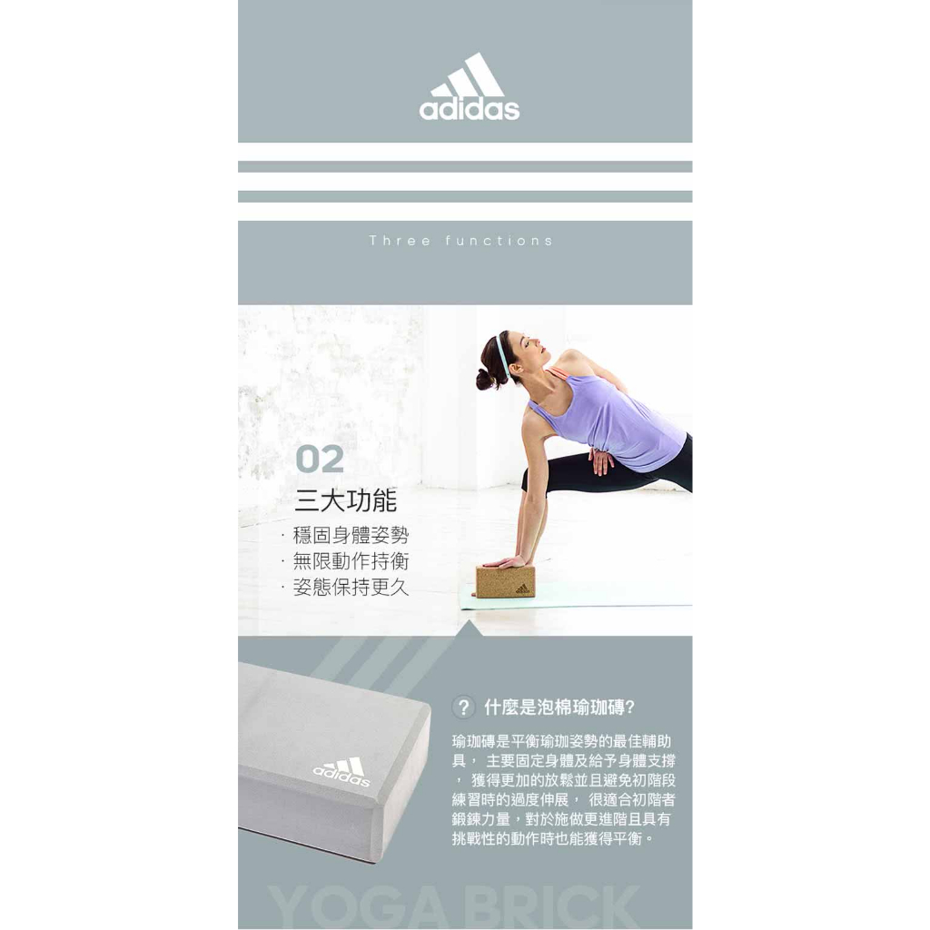 ADIDAS Training 專業訓練泡沫瑜珈磚 EVA高密度材質 運動訓練 ADYG-20100 【樂買網】, , large