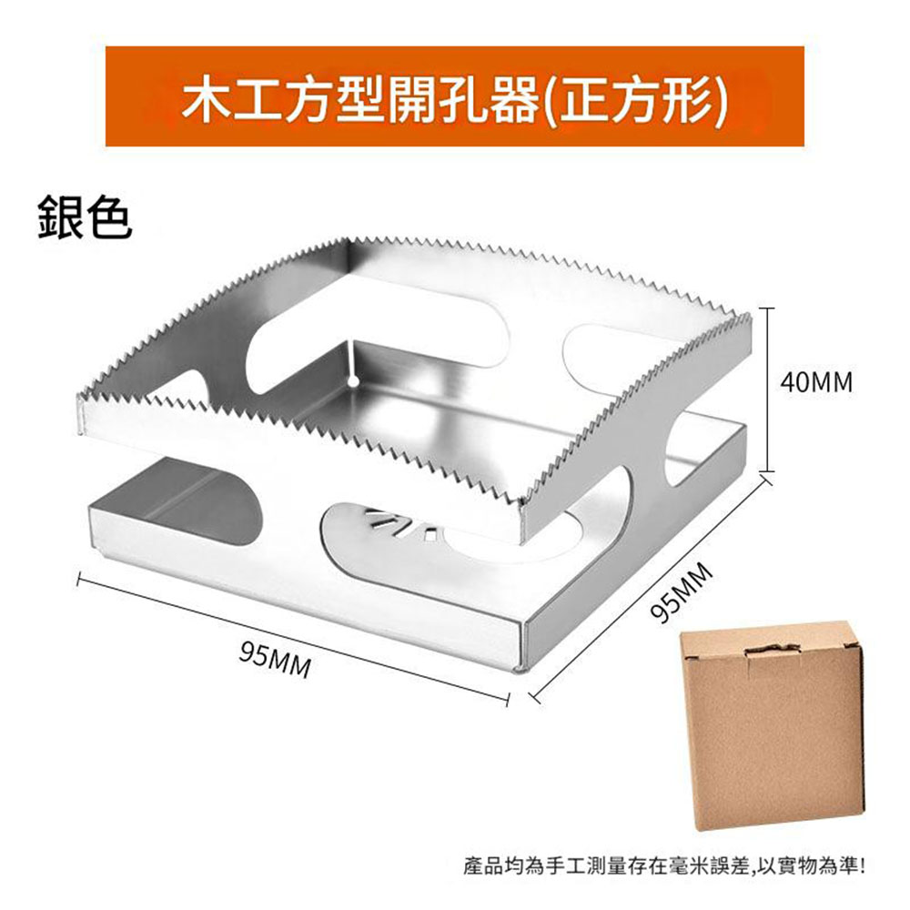 木工開鑿開孔工具正方型, , large