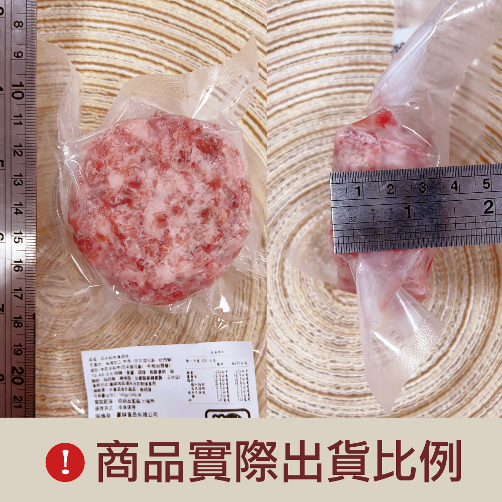 約克街肉鋪 手拍Ａ5和牛漢堡排1片（100g±10%/片）_任選, , large