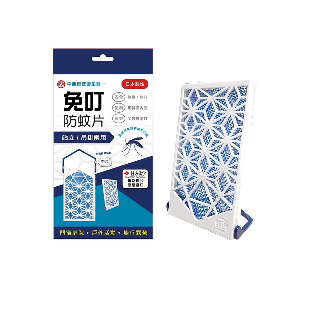 Mosquito repellent tablet, , large