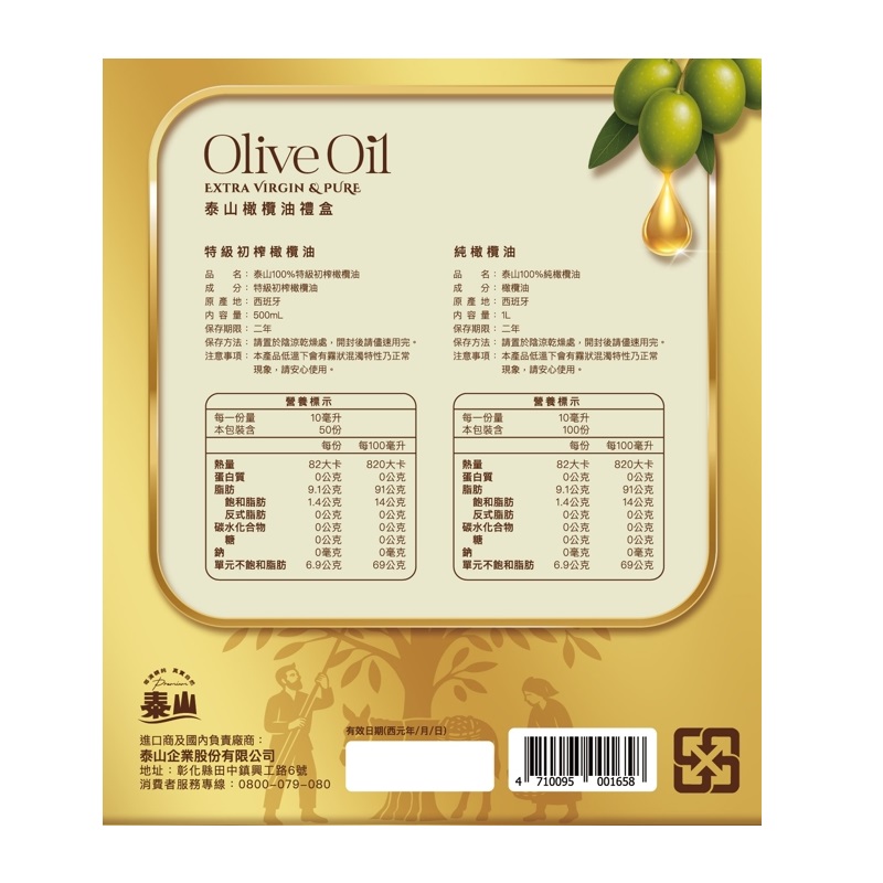特級初榨橄欖油0.5ml+純橄欖油1L, , large