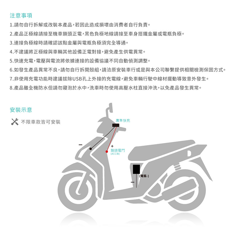 鉑尼斯 全防水鷹隼疾速手機快充座 (全機防水 機車專用充電設備), , large