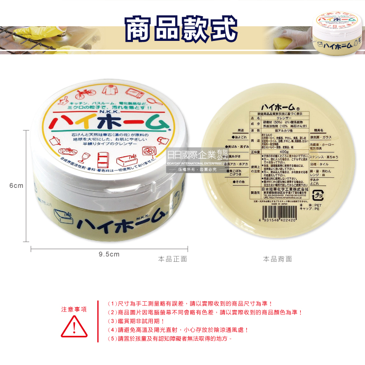 NIHON KEIKA HiHome Cleanser 400g, , large