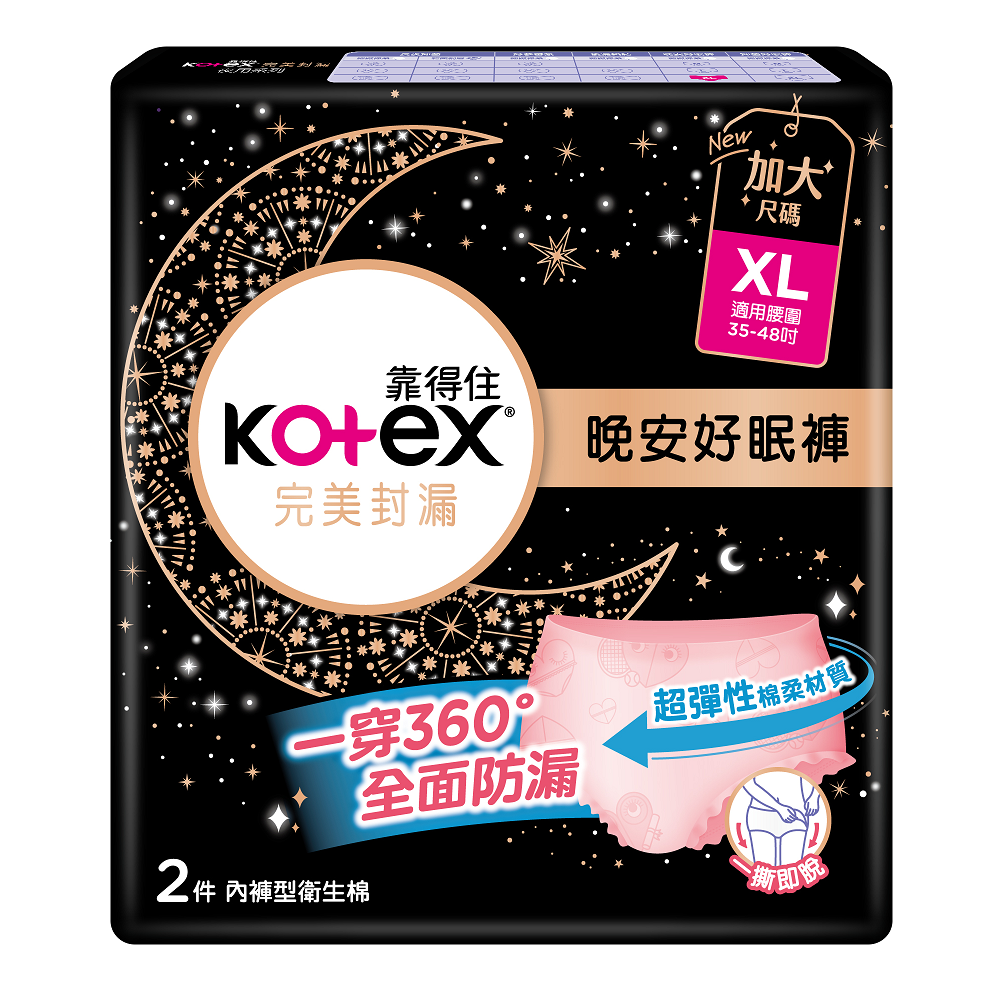 KOTEX panty XL, , large