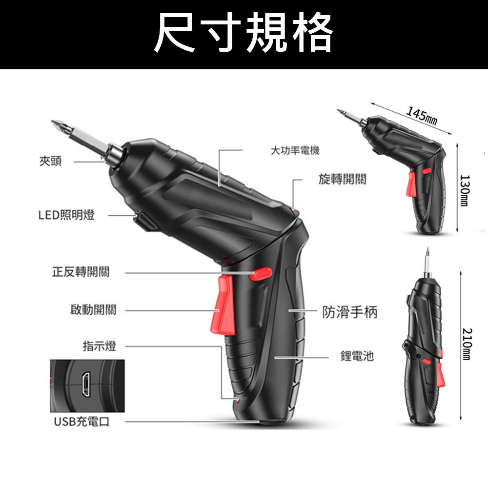 手電鑽USB充電款+47配件, , large