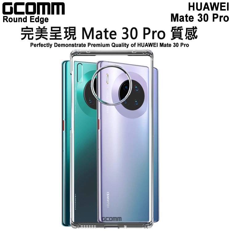 GCOMM 華為 Mate 30 Pro 清透圓角防滑邊保護套 Round Edge, , large