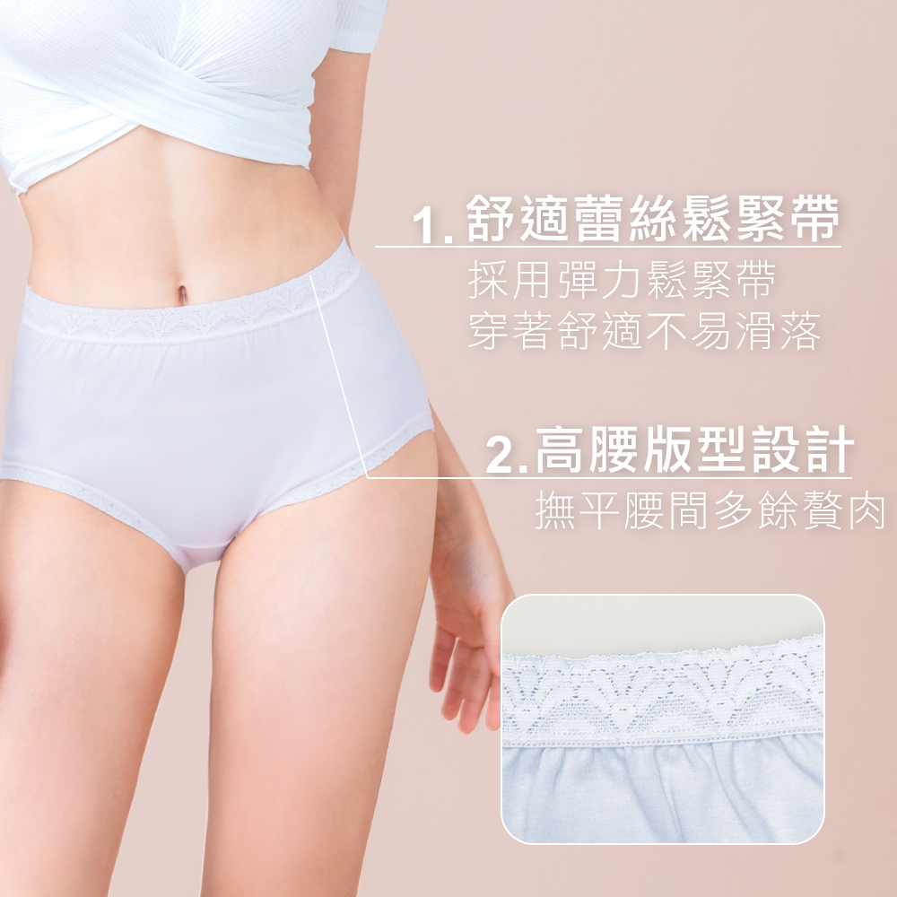 【Clany可蘭霓】 MIT親膚高腰透氣95%棉質 L-2XL內褲 天空藍 2195-51, , large
