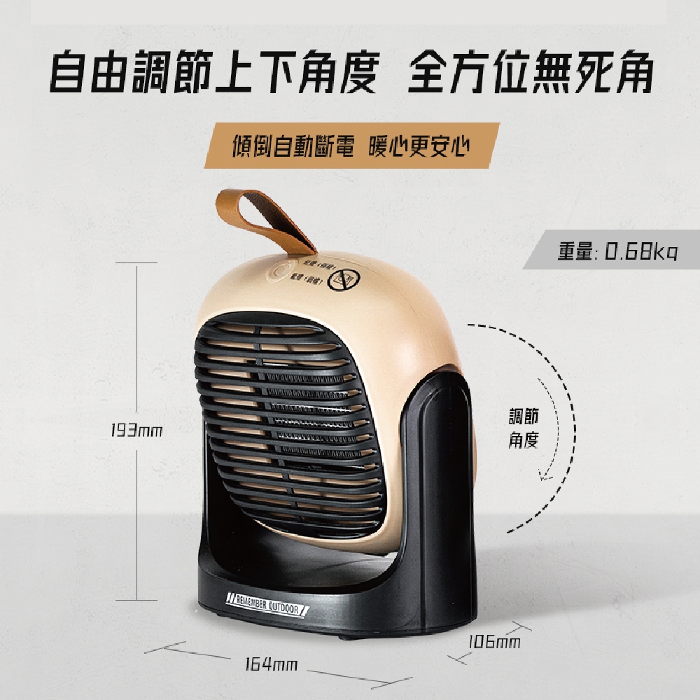 [樂施達]樂活不露 510W PTC 電暖器 桌用/吊掛 露營用, , large