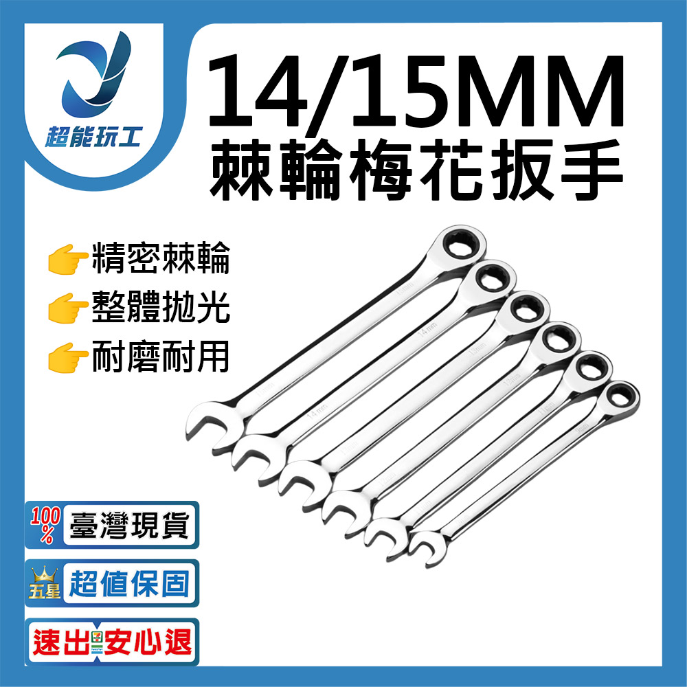 Ratchet wrench with open end cap, automatic bidirectional, -15mm, , large