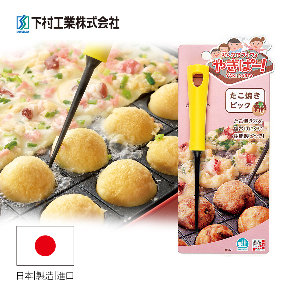 【Shimomura】Japan-made heat resistant Takoyaki Forks YP-201, , large