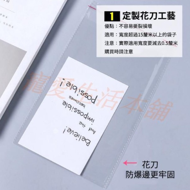 【寵愛生活本舖】透明OPP自黏袋 自封袋 單張價格, , large