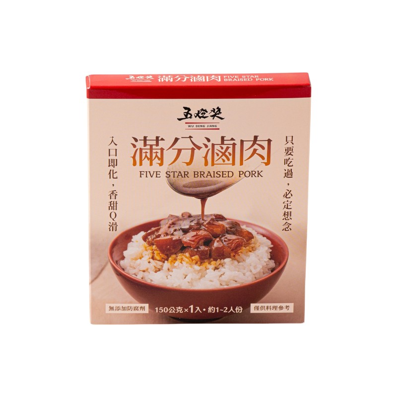  Braised Pork Preparation Pack, , large