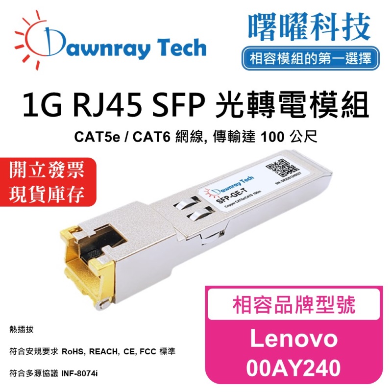 【Dawnray】Lenovo 00AY240 Compatible Copper Module Transceiver Module RJ45 Module mini-GBIC 1G CAT5e/CAT6 RJ45 100m Hot-Pluggable 3.3V Single Voltage, , large