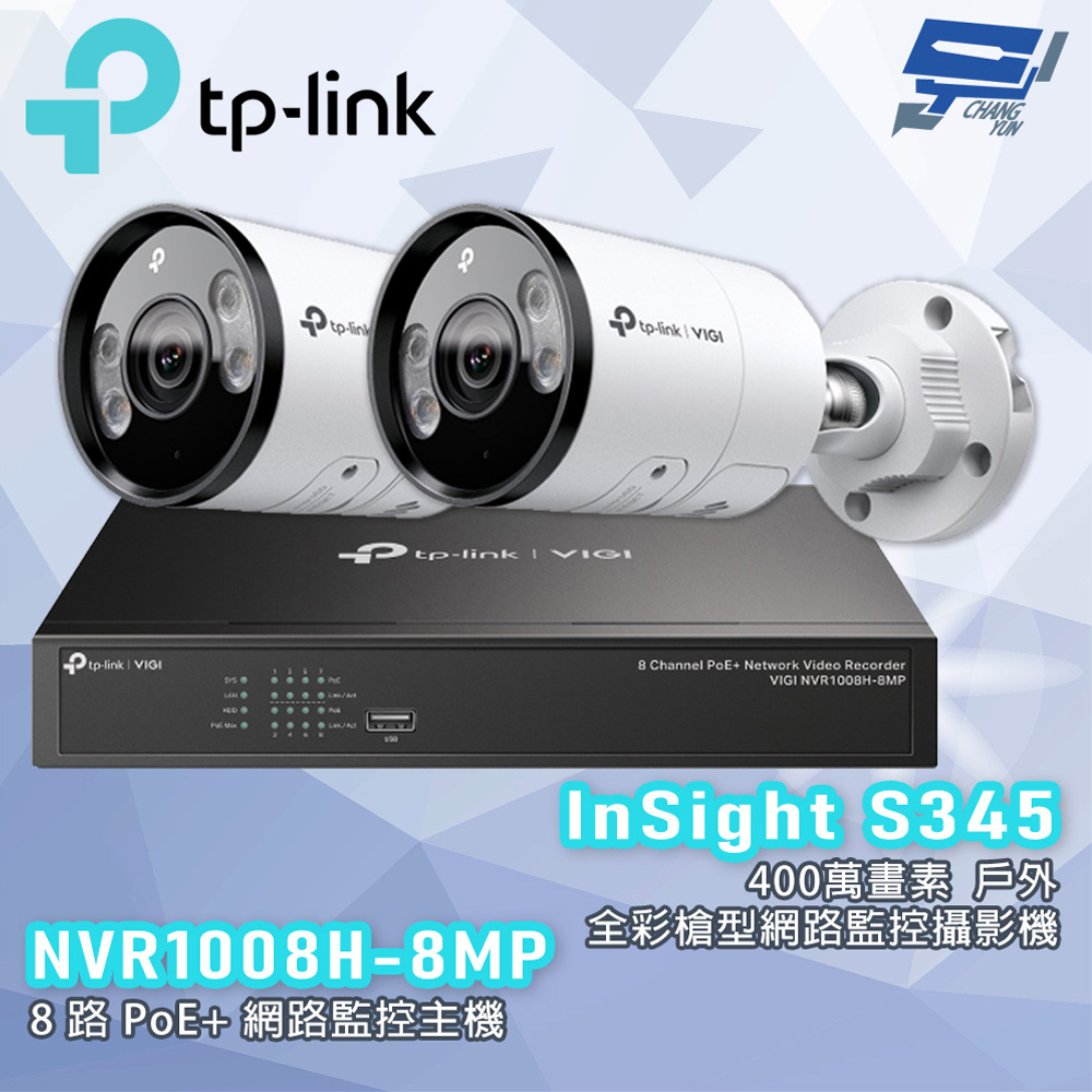 TP-LINK 昌運監視器組合 VIGI NVR1008H-8MP 8路主機 +400萬全彩網路攝影機*2, , large