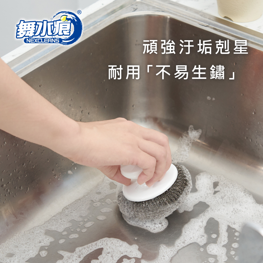 【舞水痕】RT-K9007 不銹鋼刷, , large