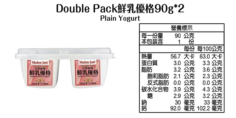 [茉莉芝]11種活菌無糖鮮乳優格杯 - 90g*2*3入, , large