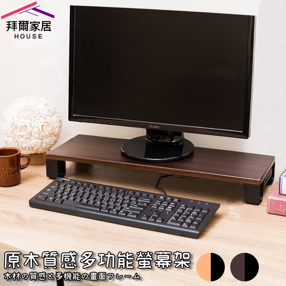 computer monitor stand, , large