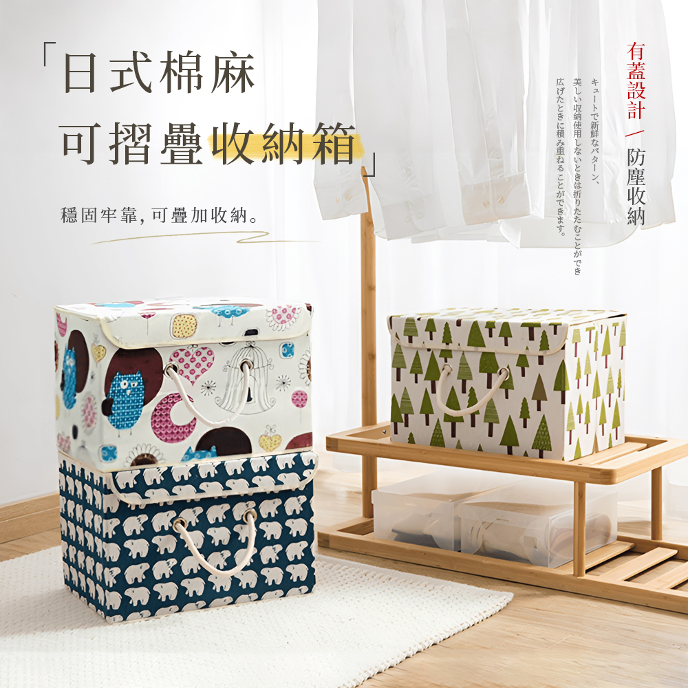 cotton-linen-storage-box-triangle-tree, , large