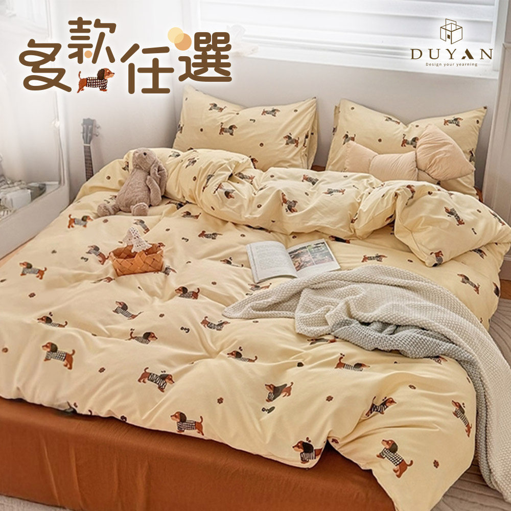 【DUYAN 竹漾】 舒柔棉 床包枕套組 / 單人/雙人/加大 / 多款任選