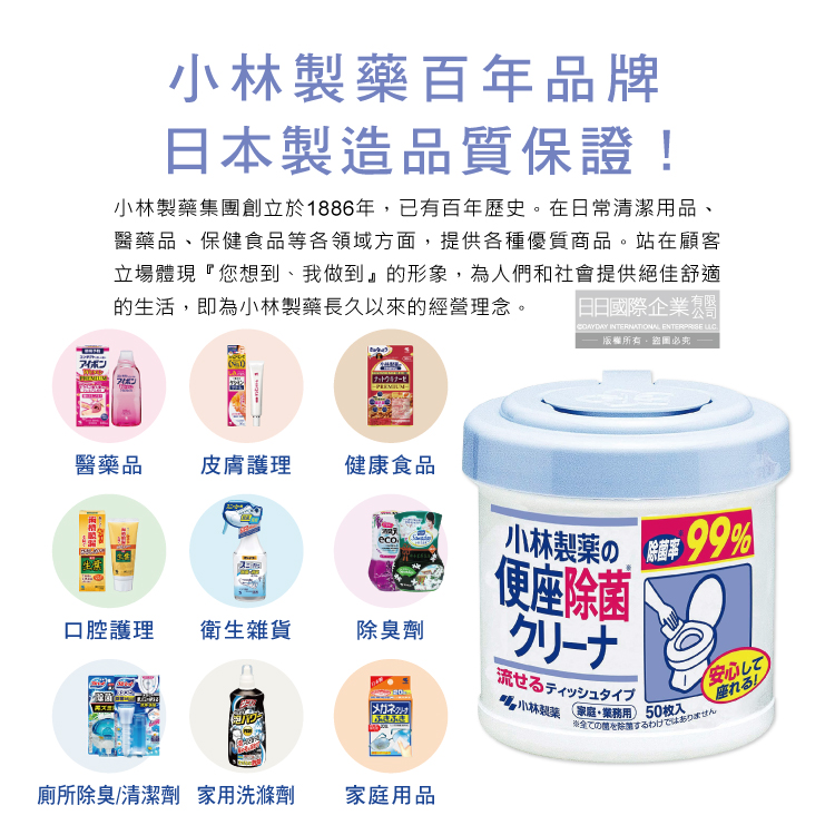 Kobayashi Toilet Wet Wipes 50pcs, , large