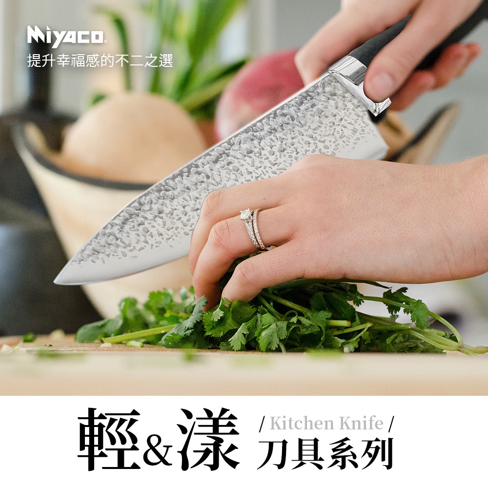 Miyaco 米雅可 輕漾刀具 環保裝切片刀（不鏽鋼）-Leidea樂德兒, , large