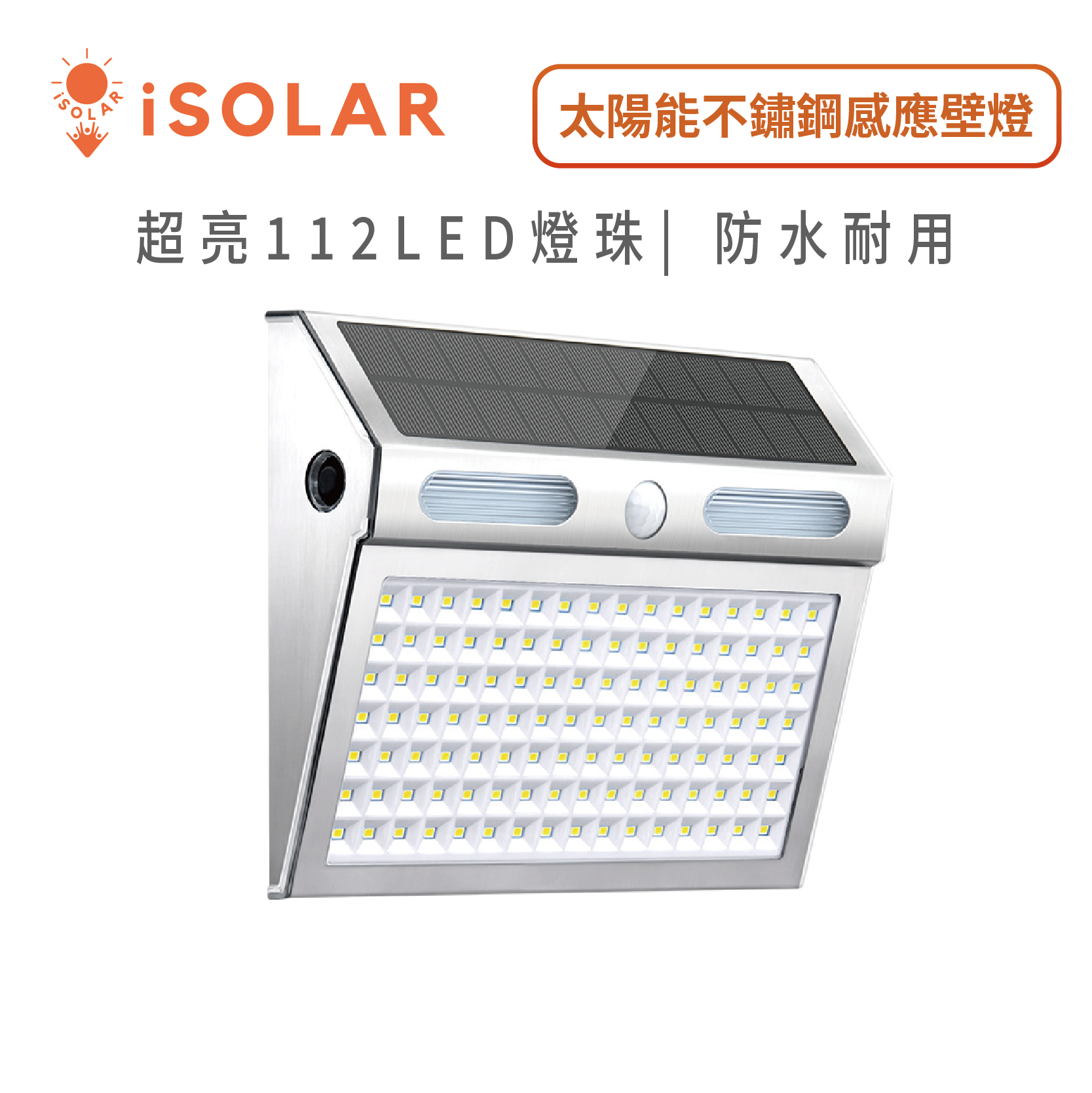 112LED Solar Stainless Steel Super Bright Sensor Wall Light, , large