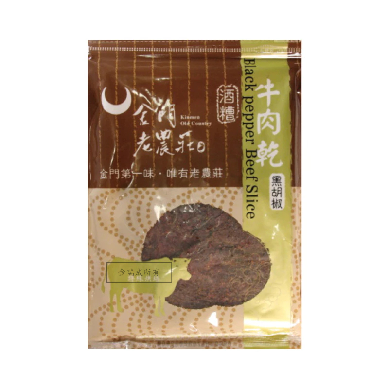 【金瑞成貢糖】老農莊牛肉乾(黑胡椒/120g), , large