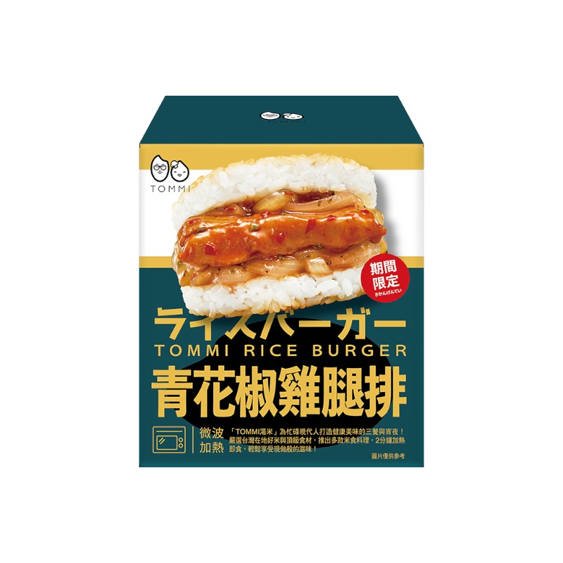 TOMMI RICE BURGER