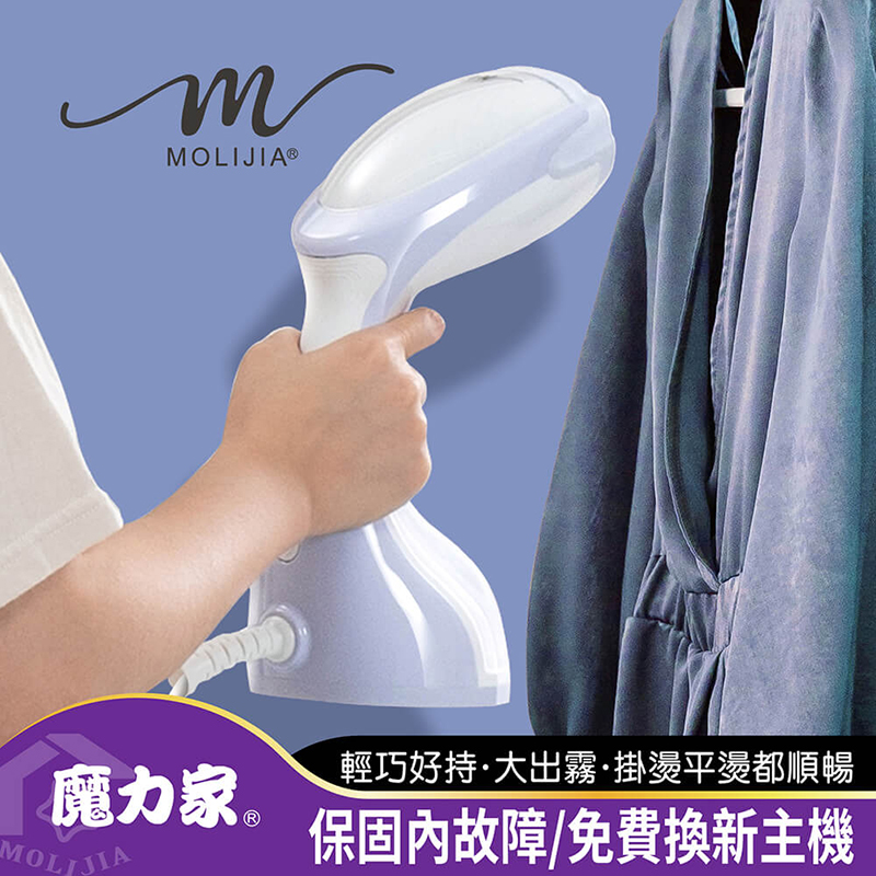 【MOLIJIA】Handheld Garment Steamer - Purple Wisteria, , large
