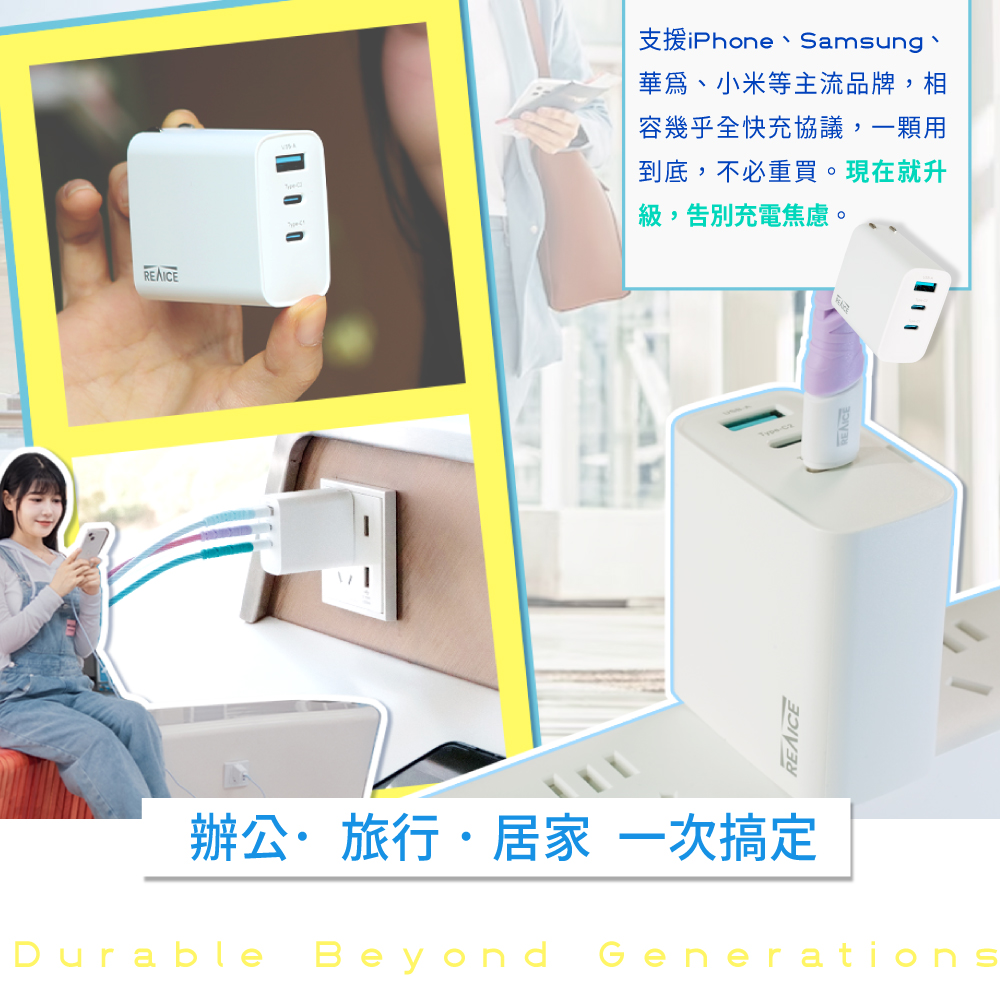 【A+全新福利品】REAICE 65W GaN氮化鎵三孔PD快充充電器  MAC-CCA6501, , large