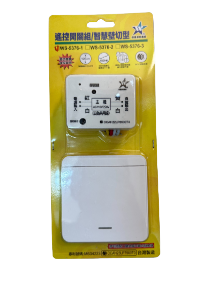 【WUSHING伍星】WS-5376-1 Remote Control Switch Set / Smart Wall-Mounted Single Button, , large