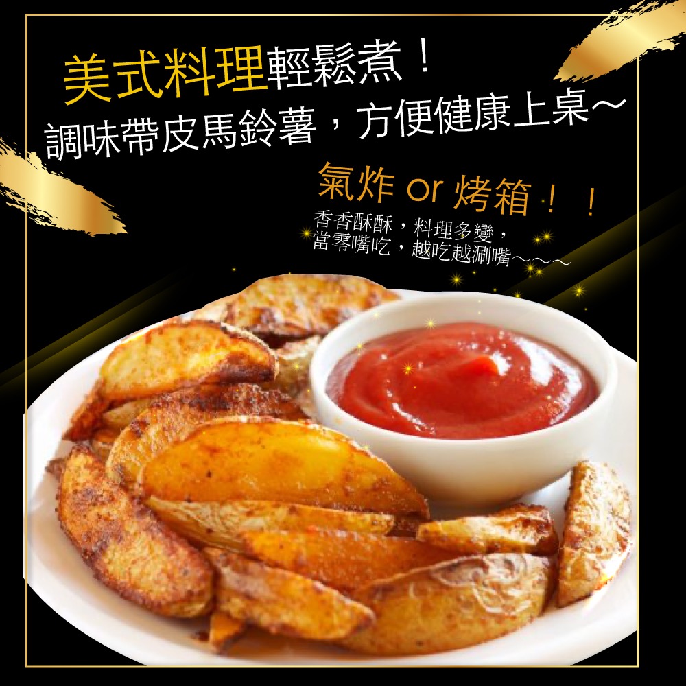 American-Seasoned Potato Wedges, , large