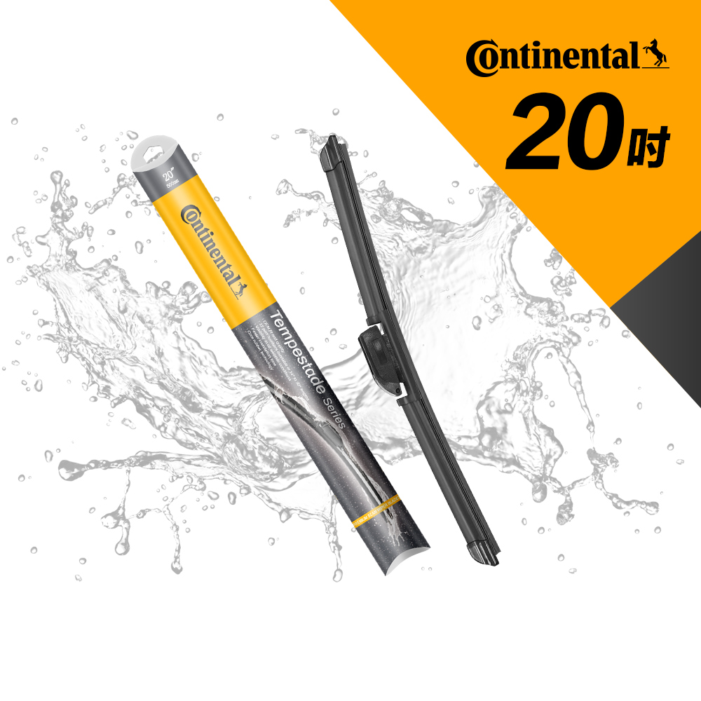 [進泓]CONTINENTAL 德國馬牌 U鈎專賣 20吋 軟骨雨刷 專利風翼 服貼 靜音 正品 公司貨