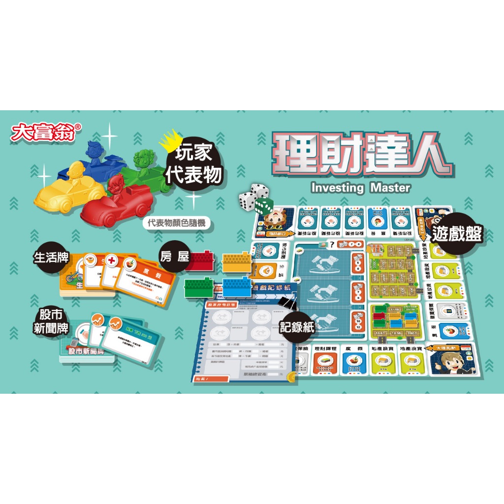 大富翁 理財達人 E212, , large