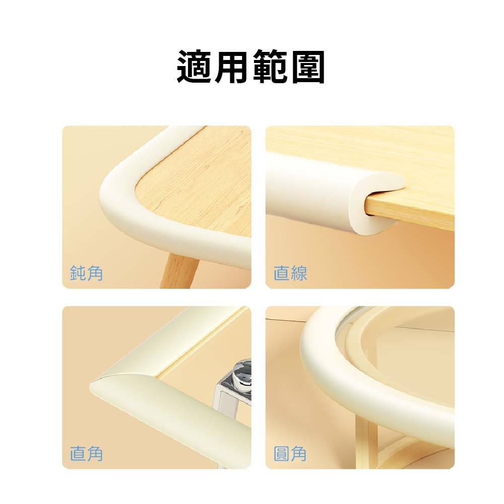 防撞角 安全防撞角 U型防撞條 嬰幼防撞 老人防撞【Ho覓好物】防撞邊角 桌角防護 兒童防護角 防撞條 YHX2132, , large