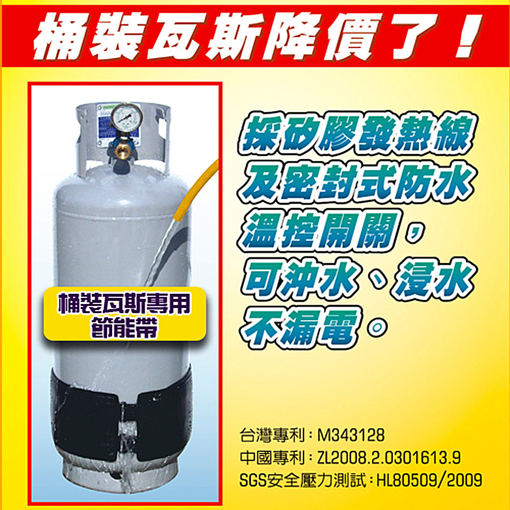 GS MALL 台灣製造 20公斤 桶裝瓦斯專用節能帶 瓦斯節能帶 桶裝瓦斯節能帶 桶裝節能帶 瓦斯節能 節能帶, , large