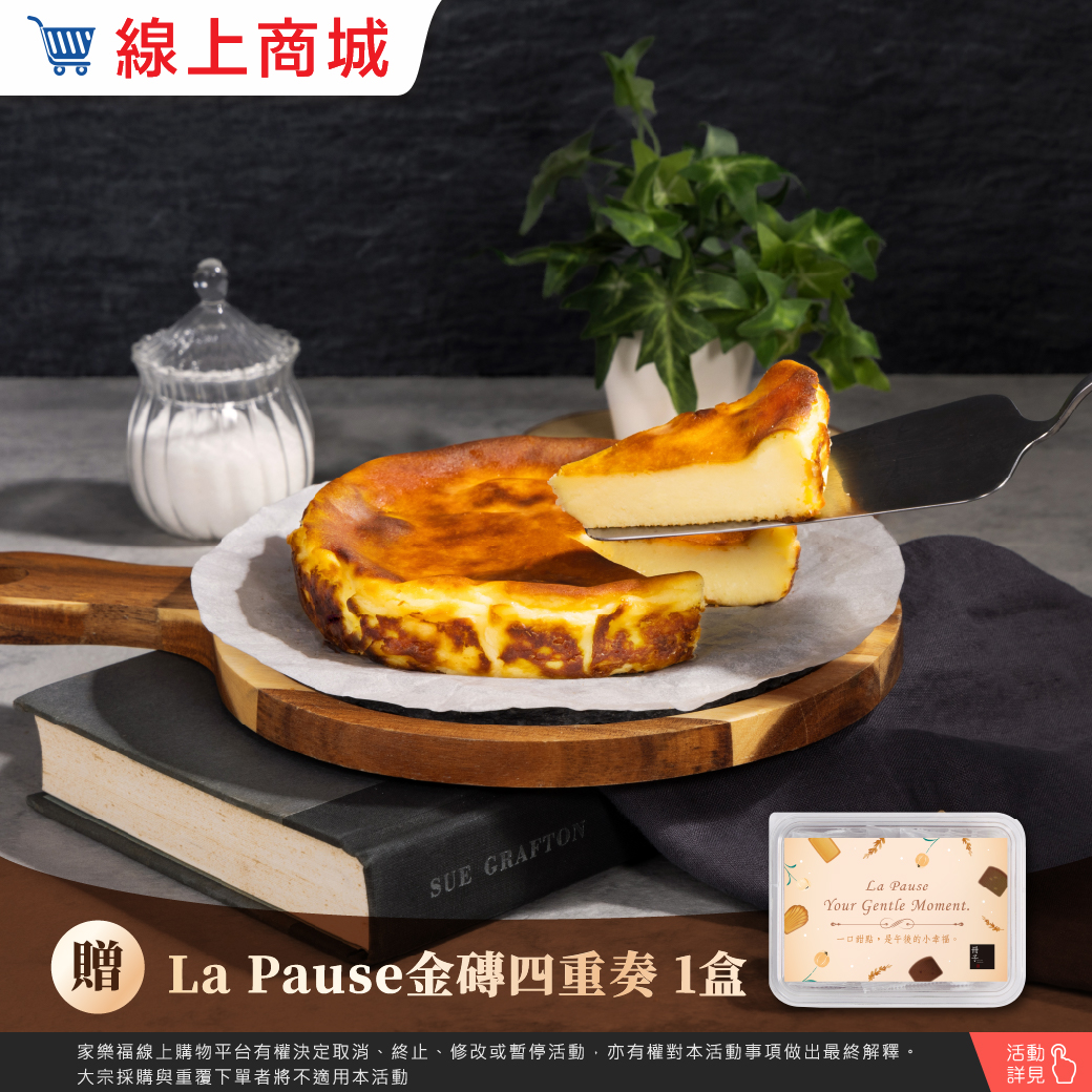 【Booklet】basquecheesepie