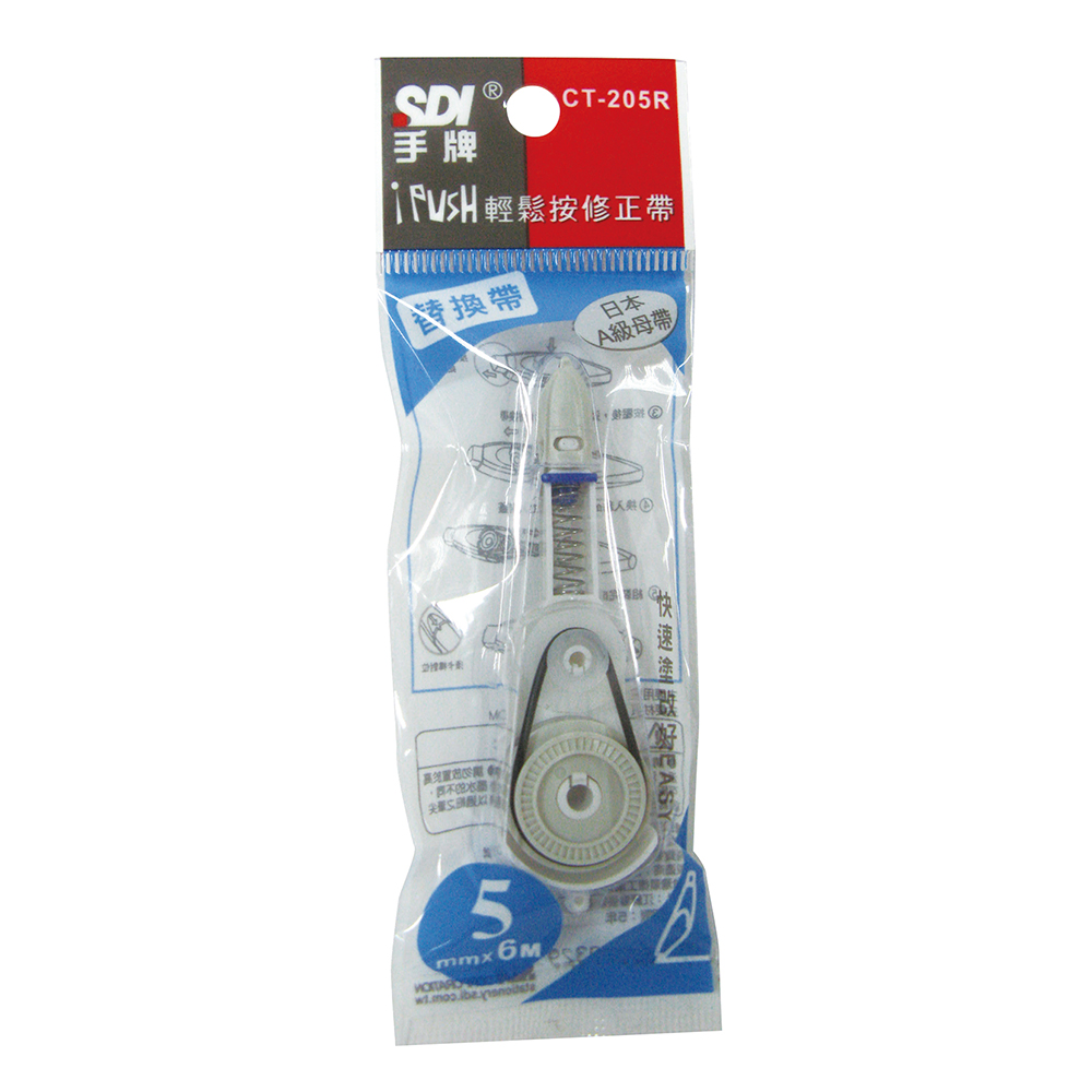 CT-205R, , large
