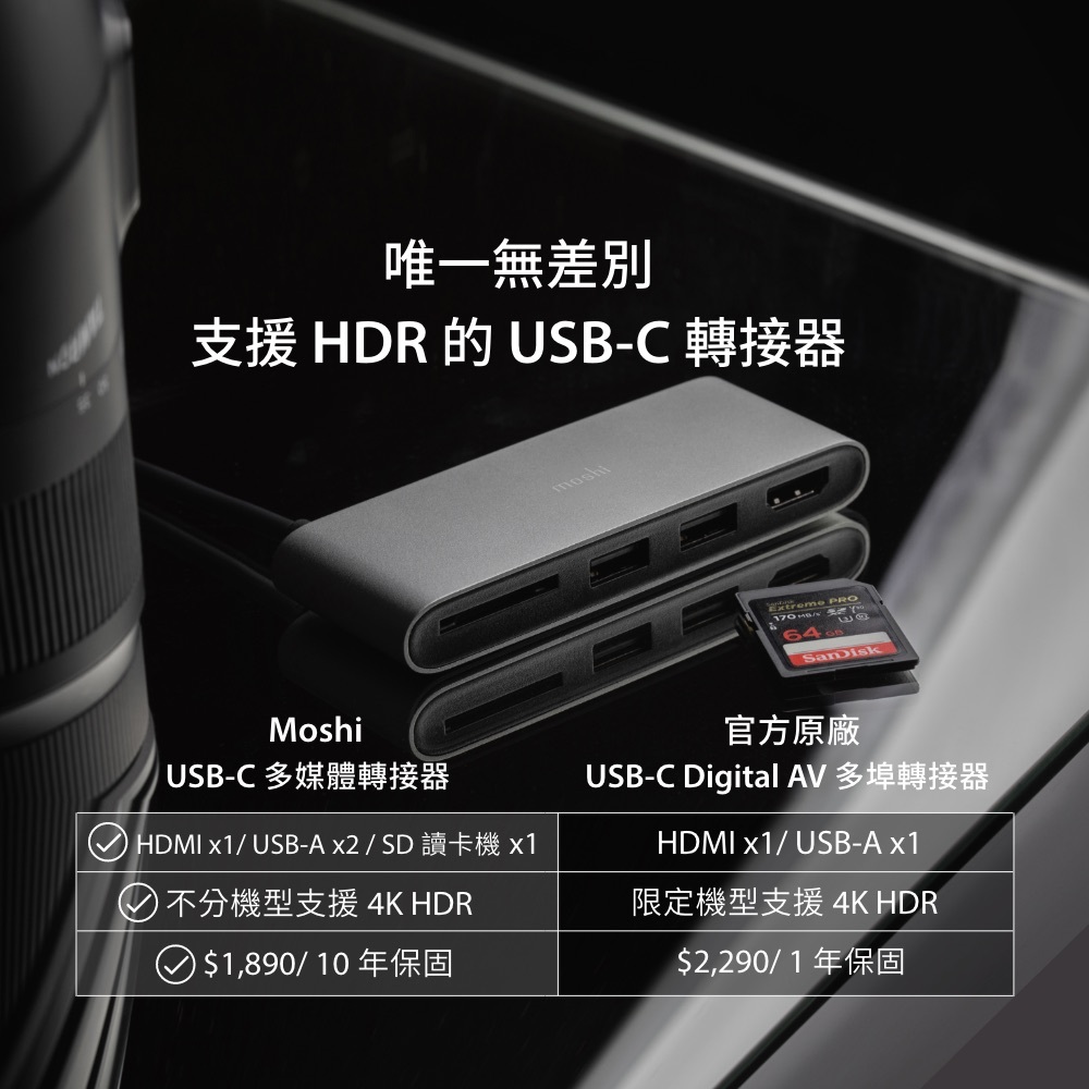 Moshi USB-C 多媒體轉接器, , large