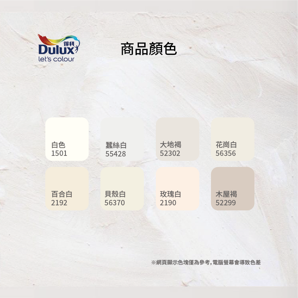 〔得利〕得利991K竹炭健康居乳膠漆1501白色, , large