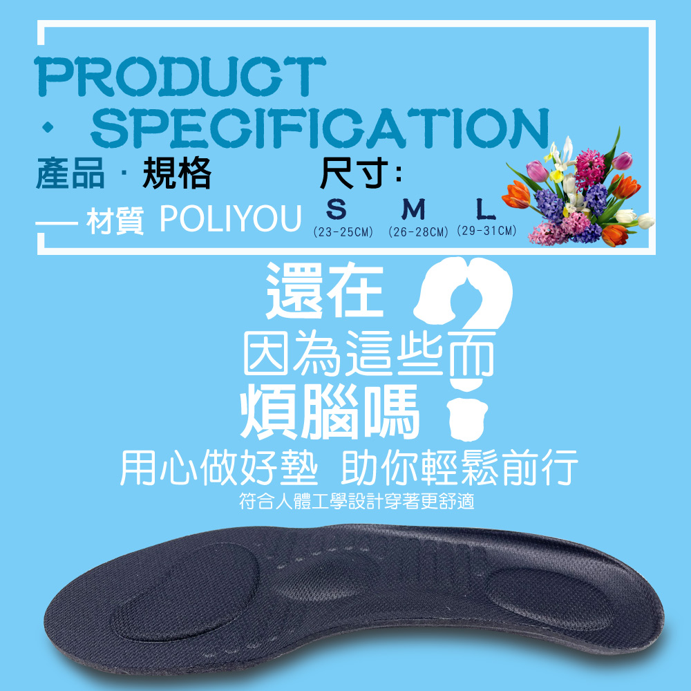 金德恩 GS MALL 台灣製造 足弓型鞋墊 透氣鞋墊 足弓鞋墊 除臭鞋墊 除臭鞋墊 抗菌鞋墊 除臭 POLIYOU 透氣鞋墊, , large