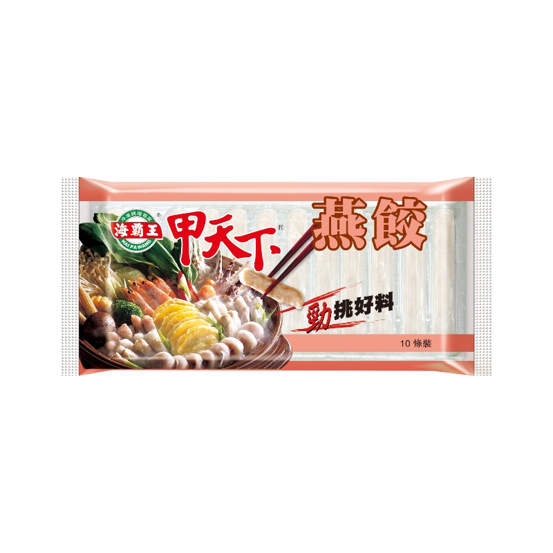 海霸王甲天下燕餃