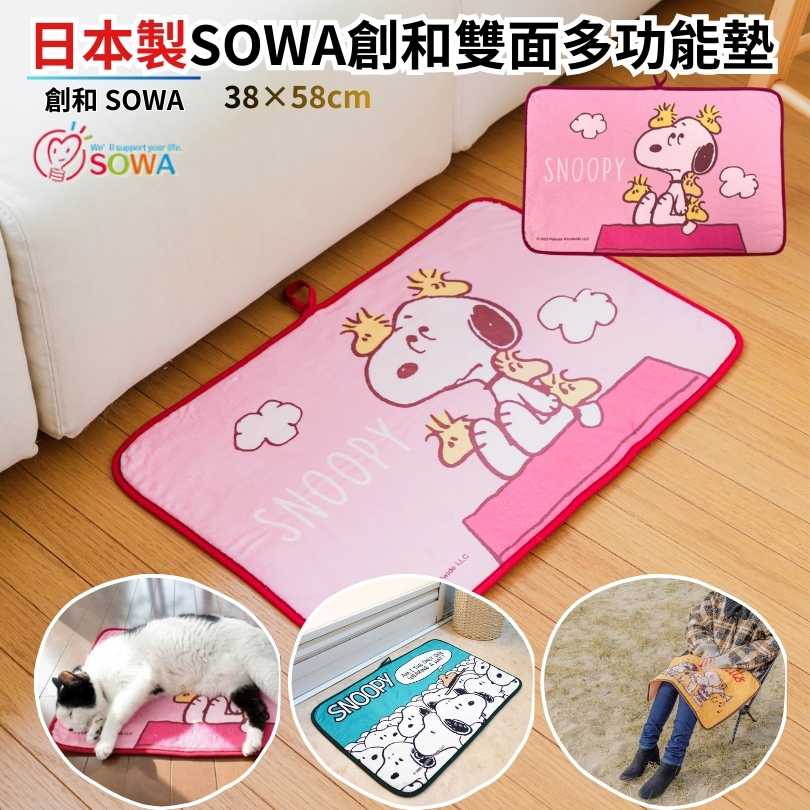 Made in Japan SOWA Double-Sided Multi-Purpose Floor Mat 38 &times; 58 cm &ndash; Roof Design (Pink), , large