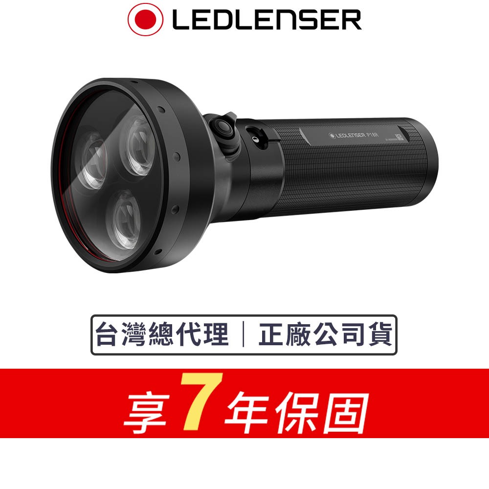 【德國Ledlenser】P18R 充電式伸縮調焦手電筒