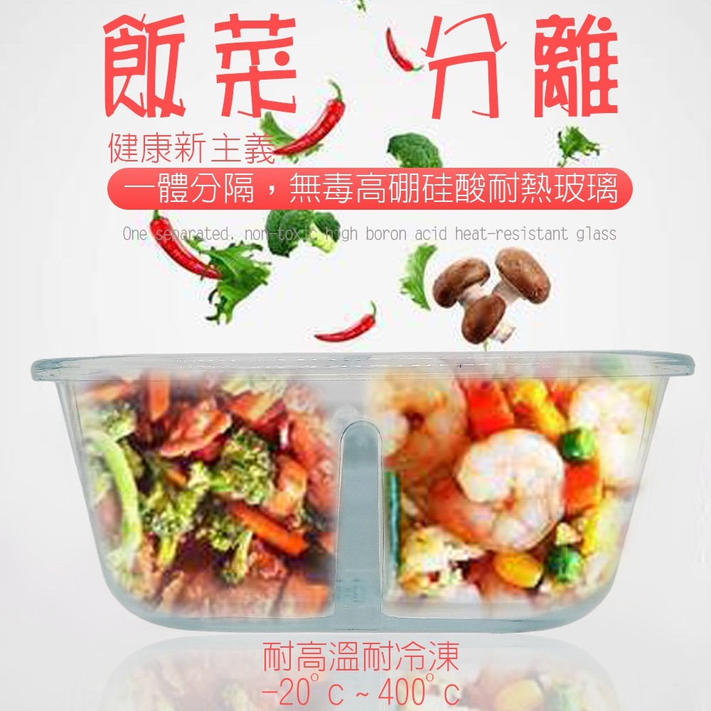 金德恩 GS MALL 台灣製造 方形分隔玻璃保鮮盒 700ml 方形保鮮盒 玻璃便當盒 方形 便當盒 玻璃保鮮盒 保鮮盒, , large