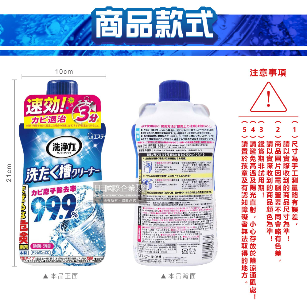 ST Washing Machine Cleaning 550g, , large