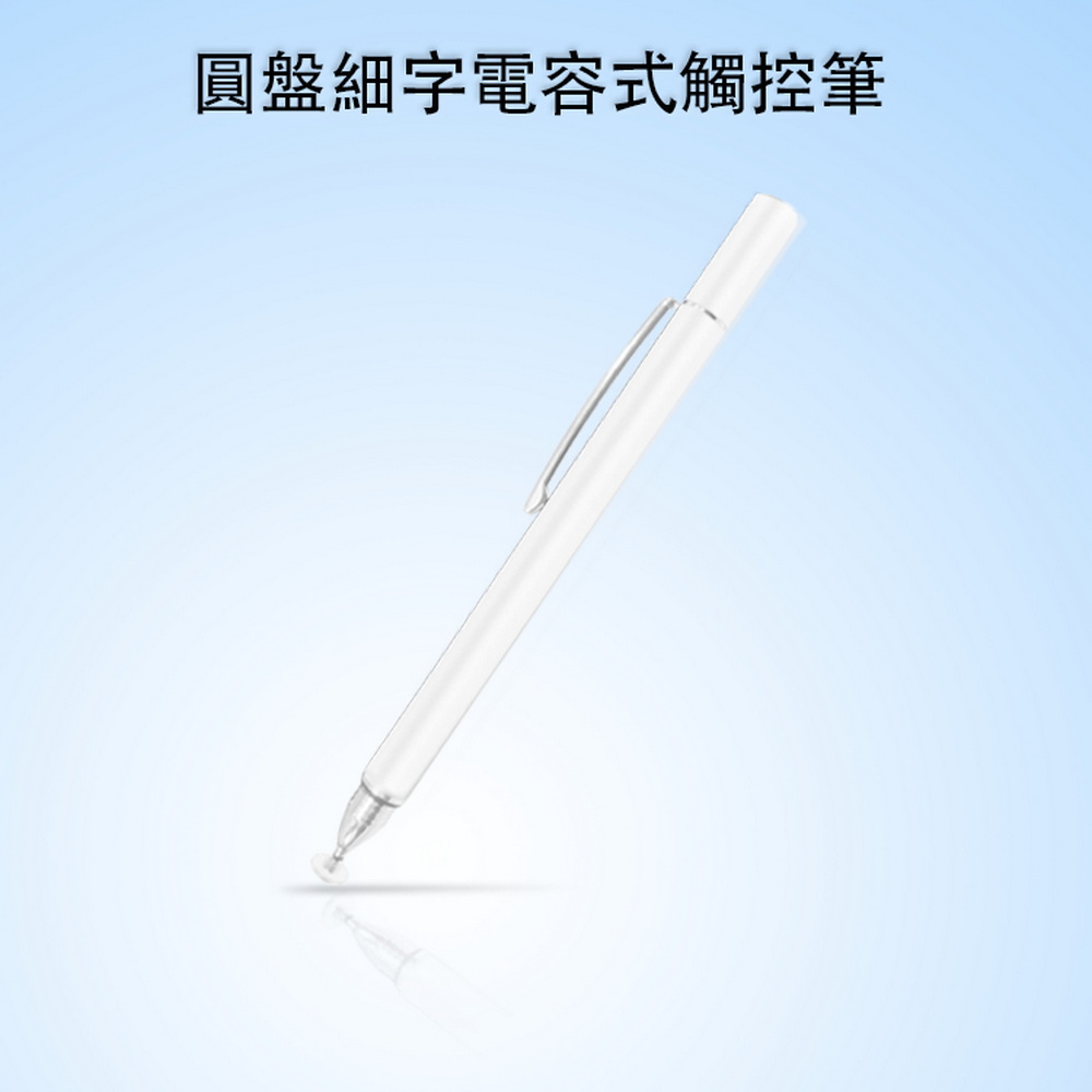 [DP14 Crystal White]Clip Disc Fine Capacitive Stylus Pen