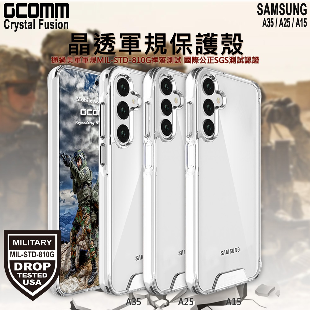 GCOMM 三星 A35 A25 A15 晶透軍規防摔殼 Crystal Fusion, , large